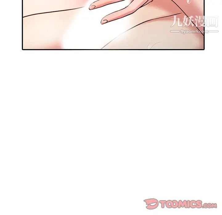 《调阴妙手》漫画 第26話