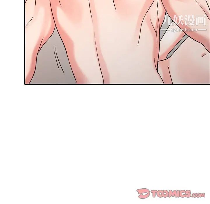 《调阴妙手》漫画 第26話