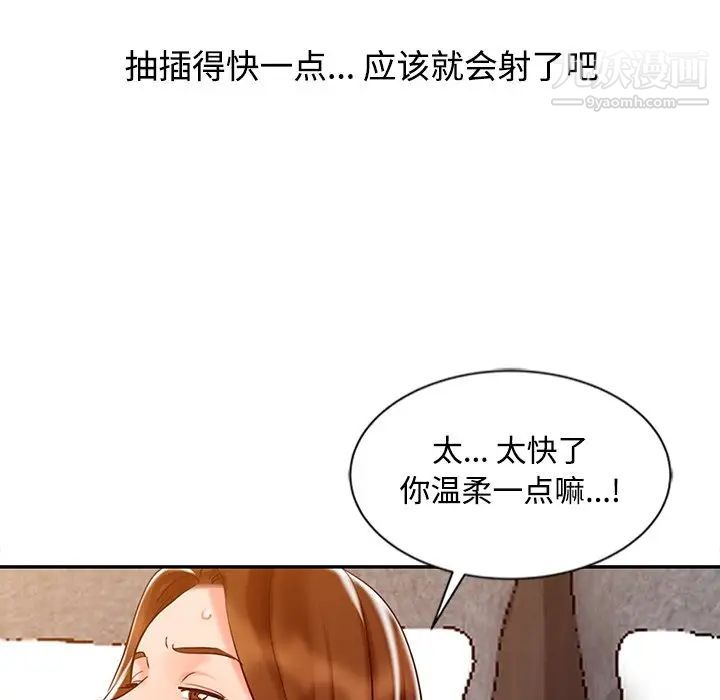 《调阴妙手》漫画 第26話