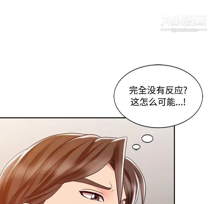 《调阴妙手》漫画 第26話