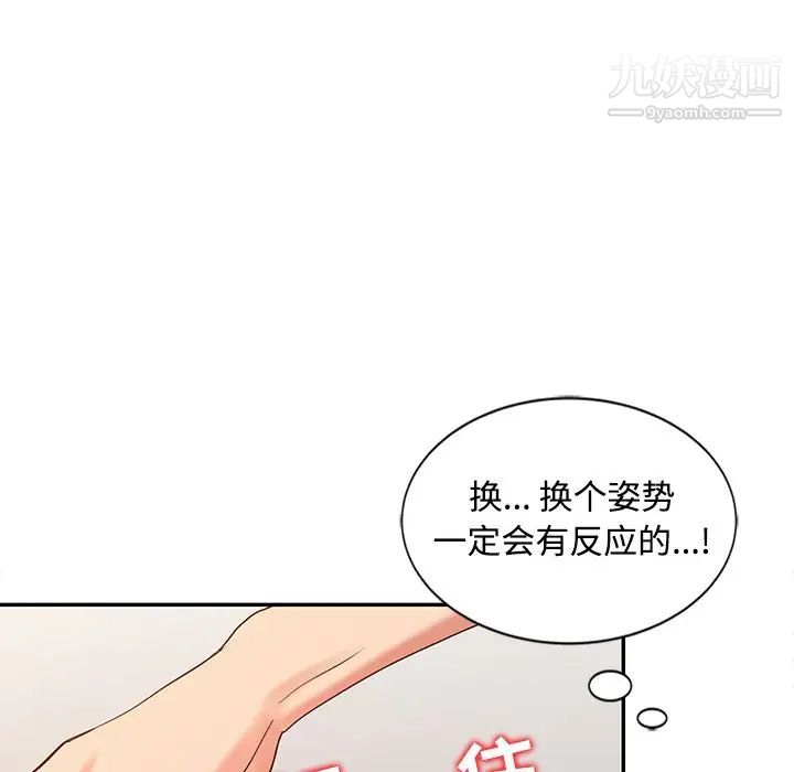 《调阴妙手》漫画 第26話
