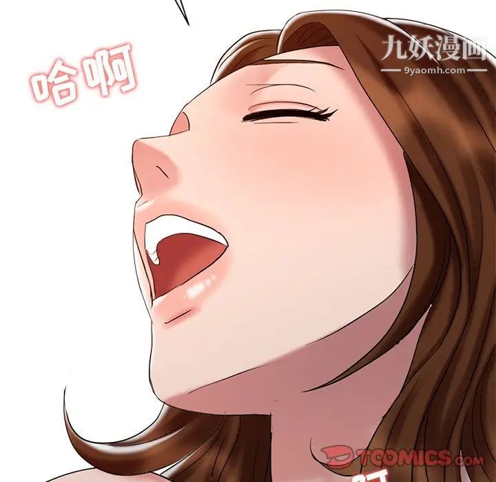 《调阴妙手》漫画 第26話