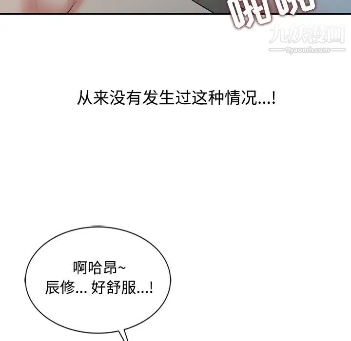 《调阴妙手》漫画 第26話