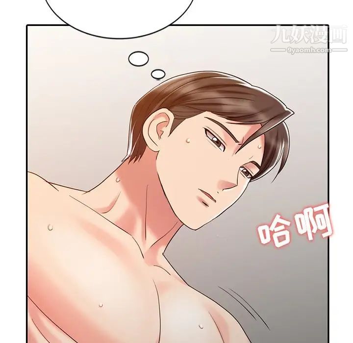 《调阴妙手》漫画 第26話