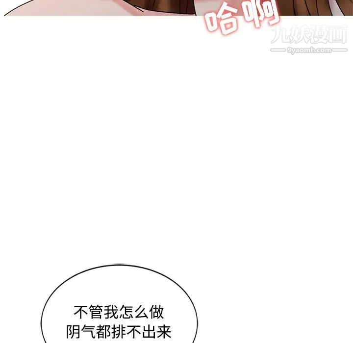 《调阴妙手》漫画 第26話
