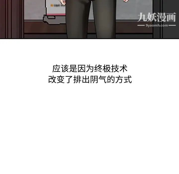 《调阴妙手》漫画 第26話