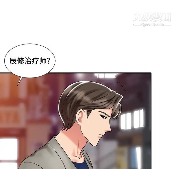《调阴妙手》漫画 第26話