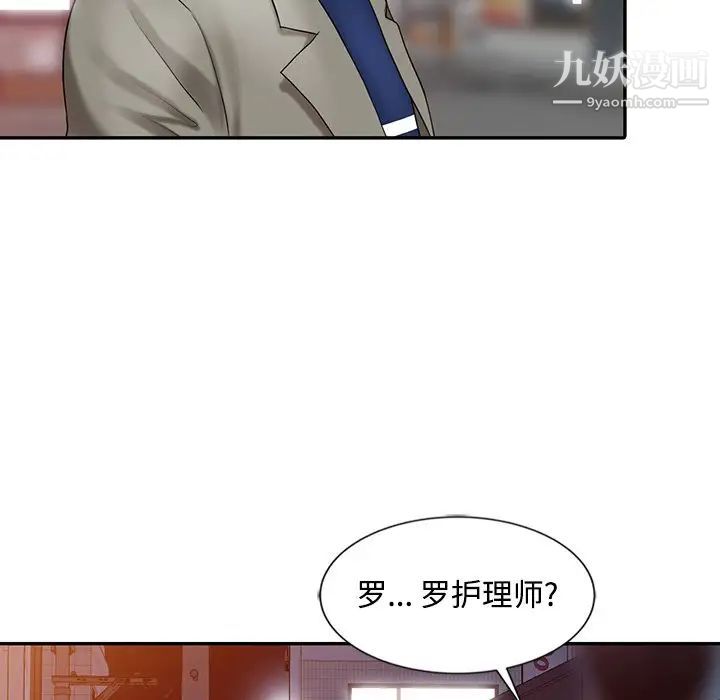 《调阴妙手》漫画 第26話