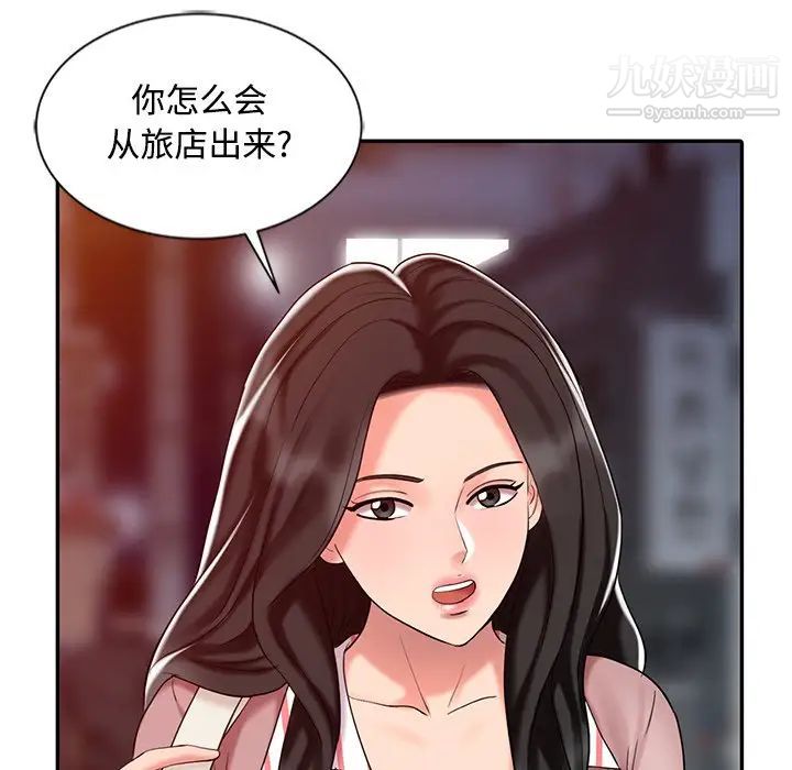 《调阴妙手》漫画 第26話