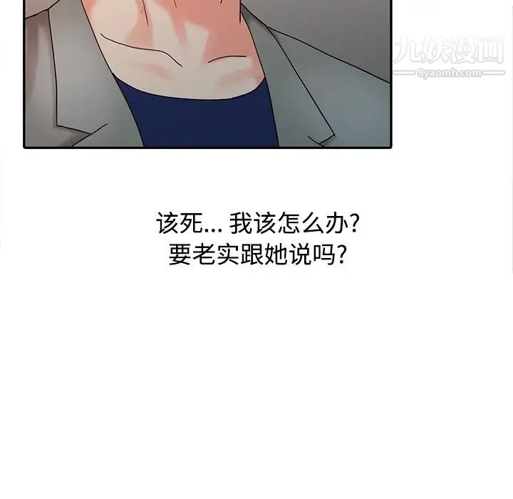 《调阴妙手》漫画 第26話
