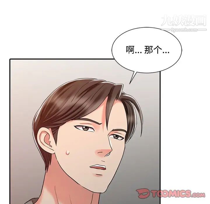 《调阴妙手》漫画 第26話