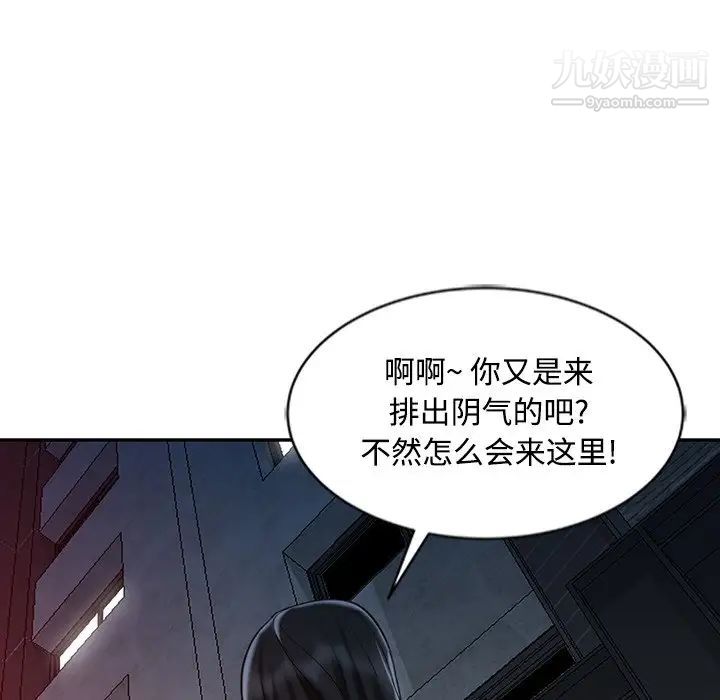 《调阴妙手》漫画 第26話