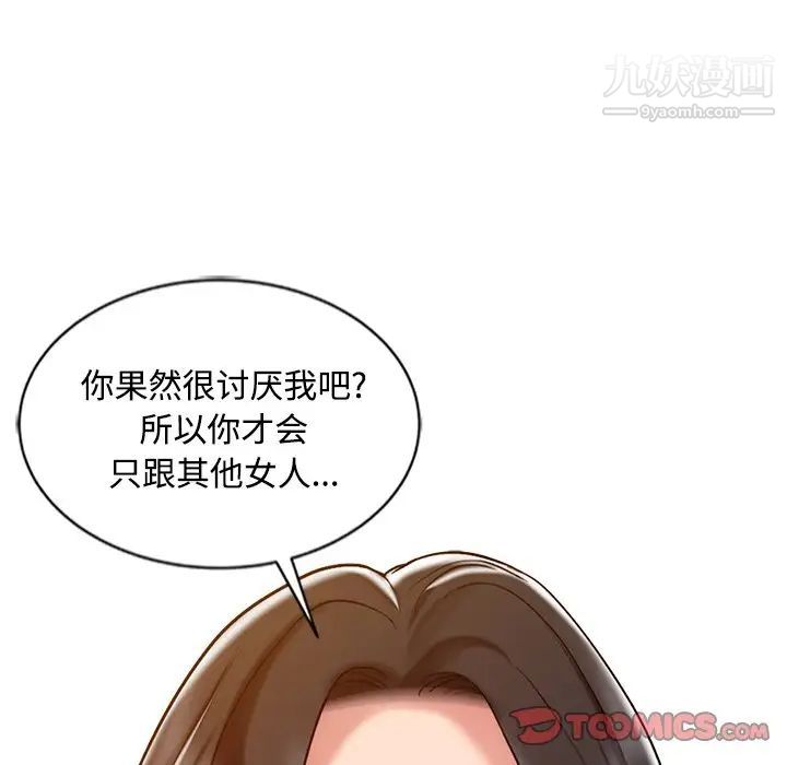 《调阴妙手》漫画 第26話