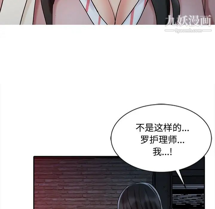 《调阴妙手》漫画 第26話
