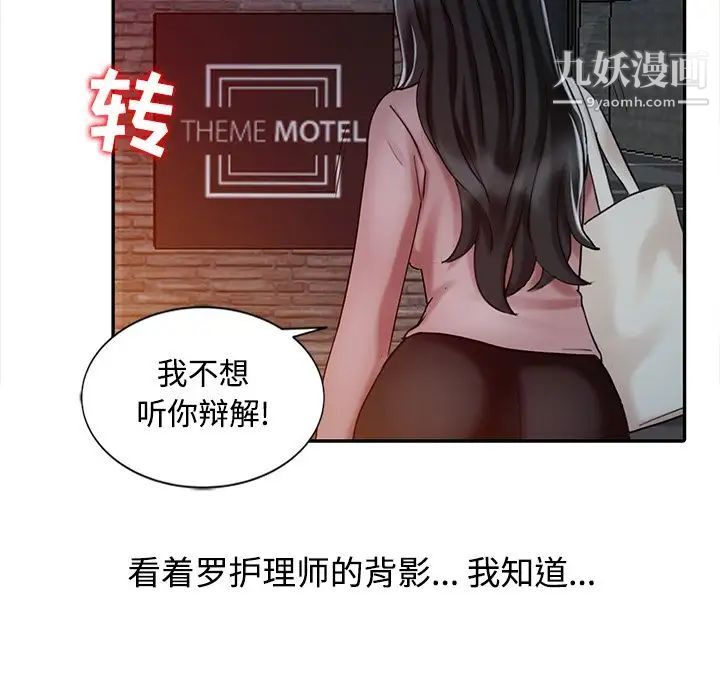 《调阴妙手》漫画 第26話