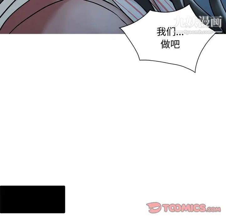 《调阴妙手》漫画 第26話