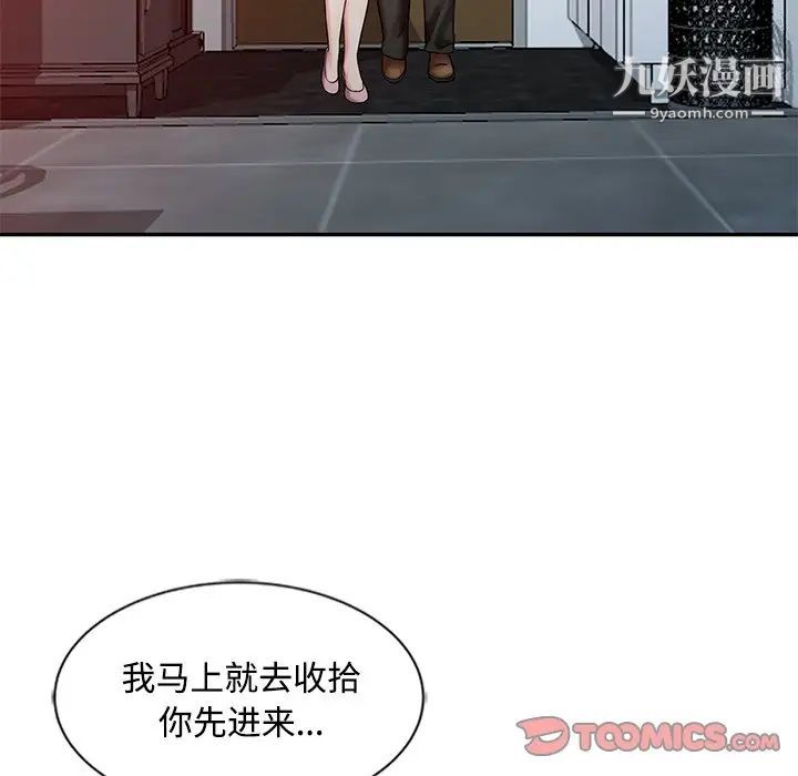 《调阴妙手》漫画 第26話