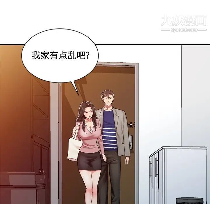 《调阴妙手》漫画 第26話