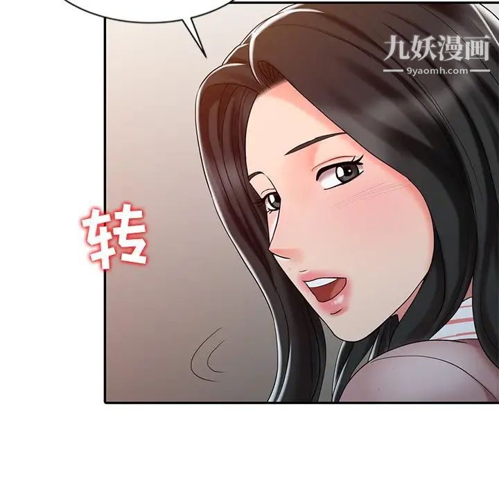 《调阴妙手》漫画 第26話