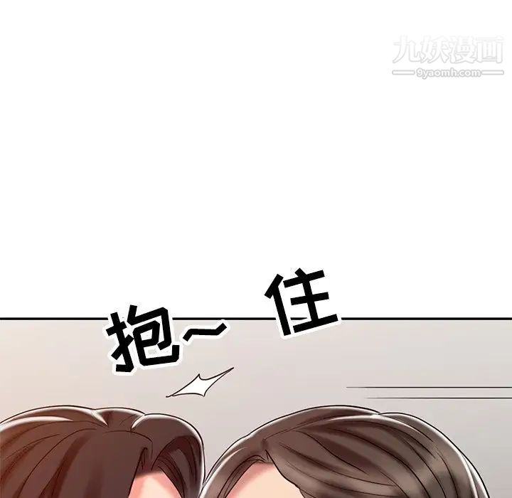 《调阴妙手》漫画 第26話