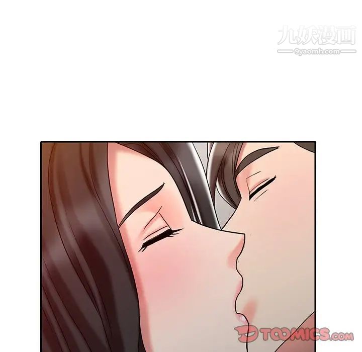 《调阴妙手》漫画 第26話