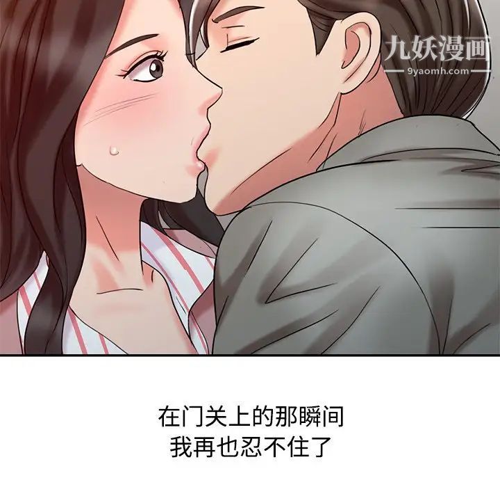 《调阴妙手》漫画 第26話