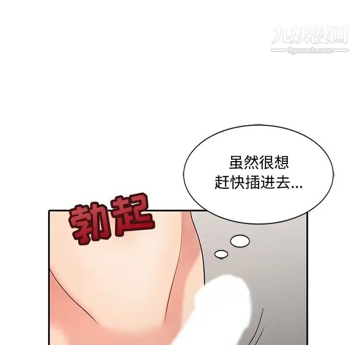 《调阴妙手》漫画 第26話