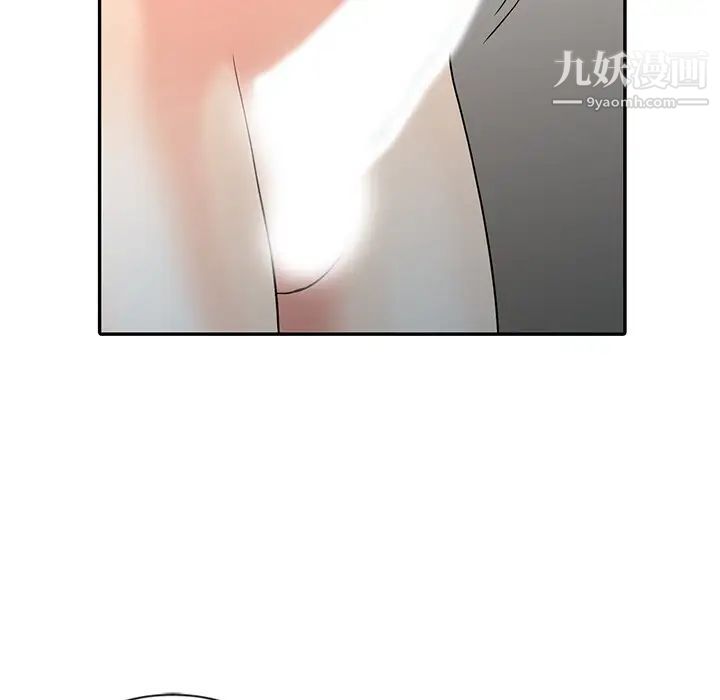 《调阴妙手》漫画 第26話