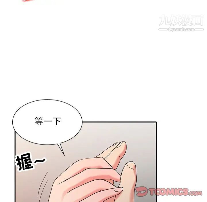 《调阴妙手》漫画 第26話