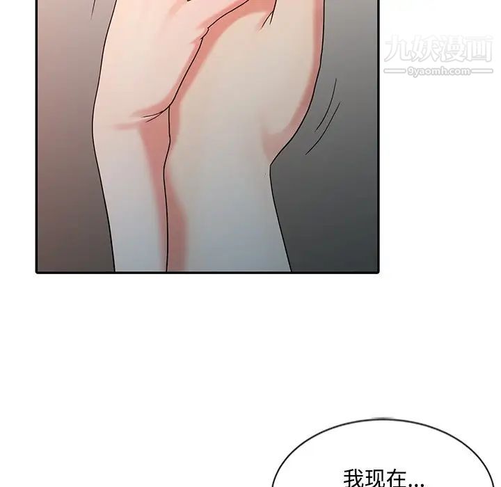 《调阴妙手》漫画 第26話