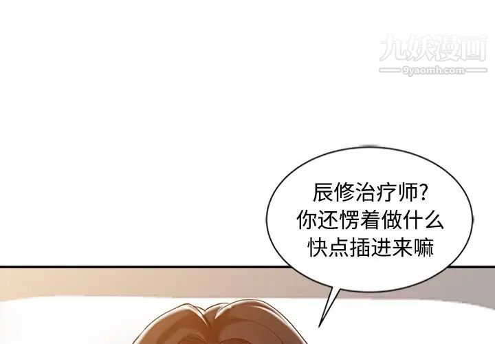 《调阴妙手》漫画 第27話