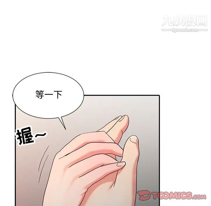 《调阴妙手》漫画 第27話