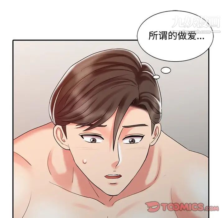 《调阴妙手》漫画 第27話