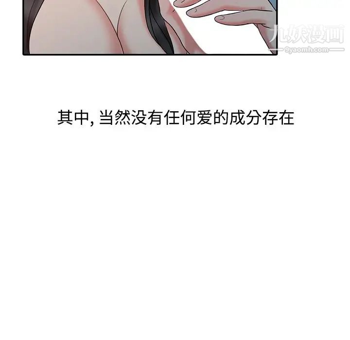 《调阴妙手》漫画 第27話