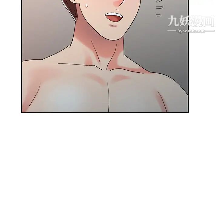 《调阴妙手》漫画 第27話