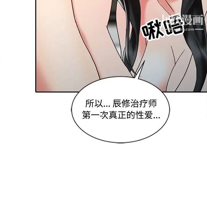 《调阴妙手》漫画 第27話