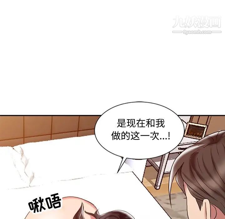 《调阴妙手》漫画 第27話