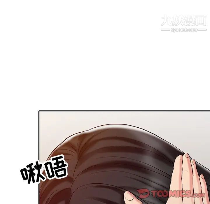 《调阴妙手》漫画 第27話