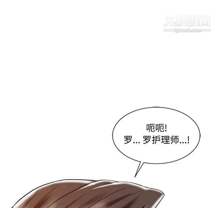 《调阴妙手》漫画 第27話
