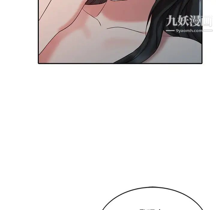 《调阴妙手》漫画 第27話