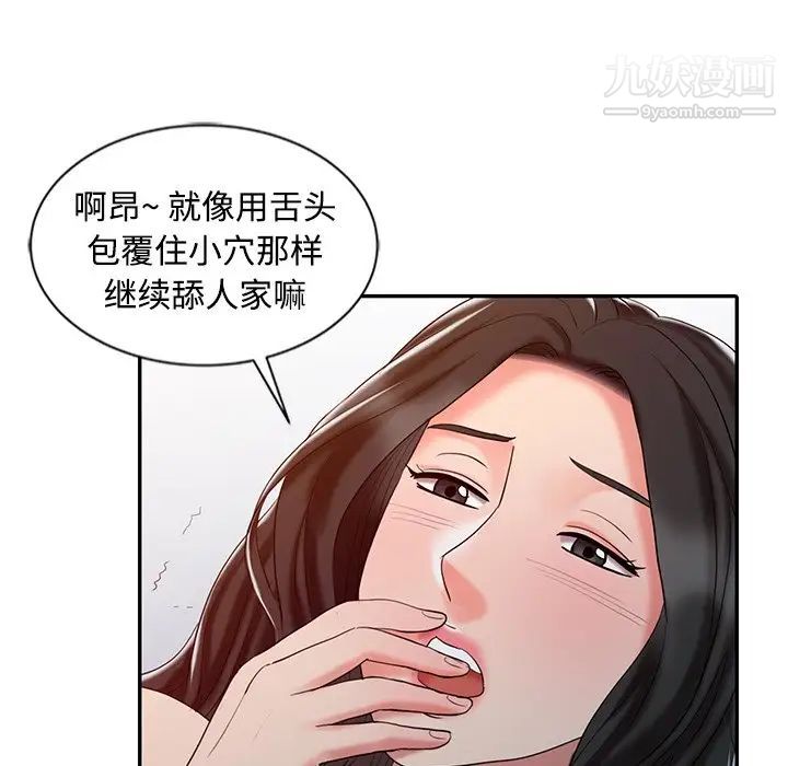 《调阴妙手》漫画 第27話