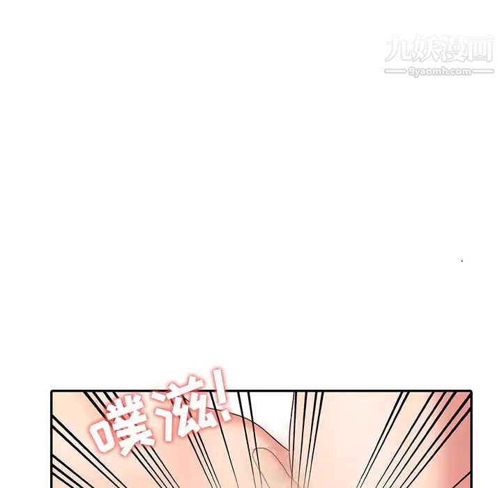 《调阴妙手》漫画 第27話