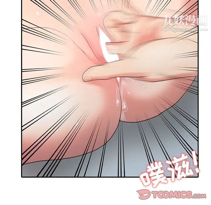 《调阴妙手》漫画 第27話