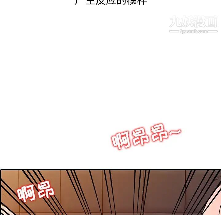 《调阴妙手》漫画 第27話