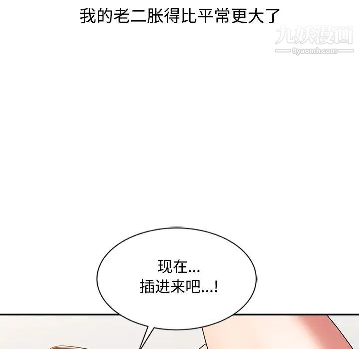 《调阴妙手》漫画 第27話