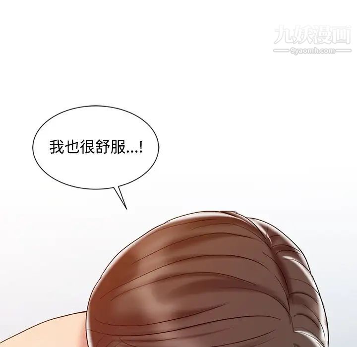 《调阴妙手》漫画 第27話