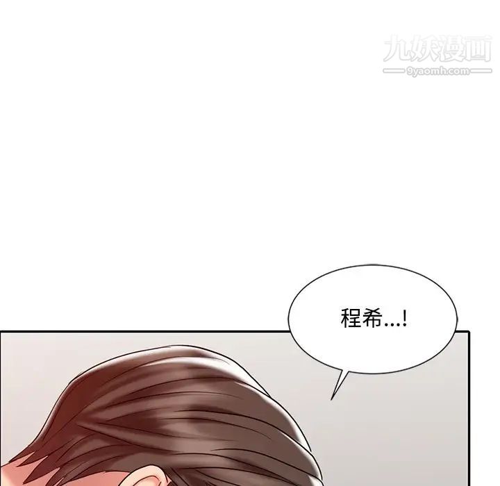《调阴妙手》漫画 第27話