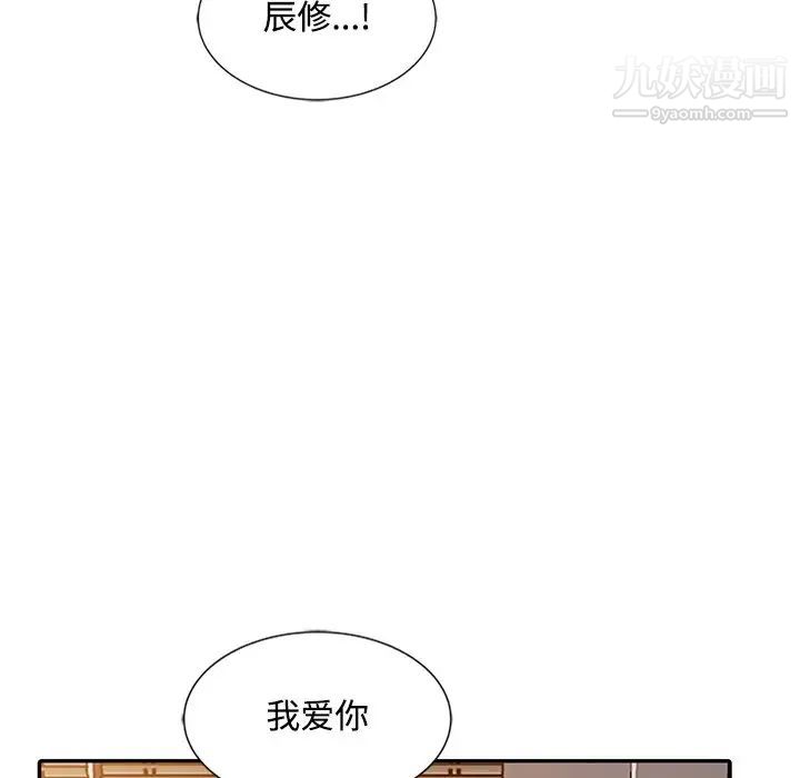 《调阴妙手》漫画 第27話