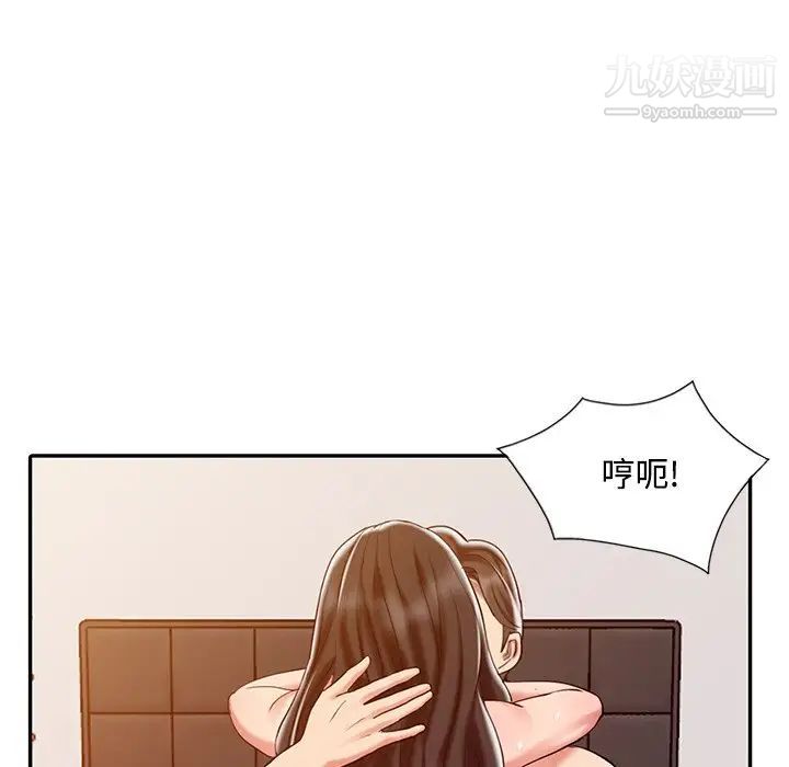 《调阴妙手》漫画 第27話