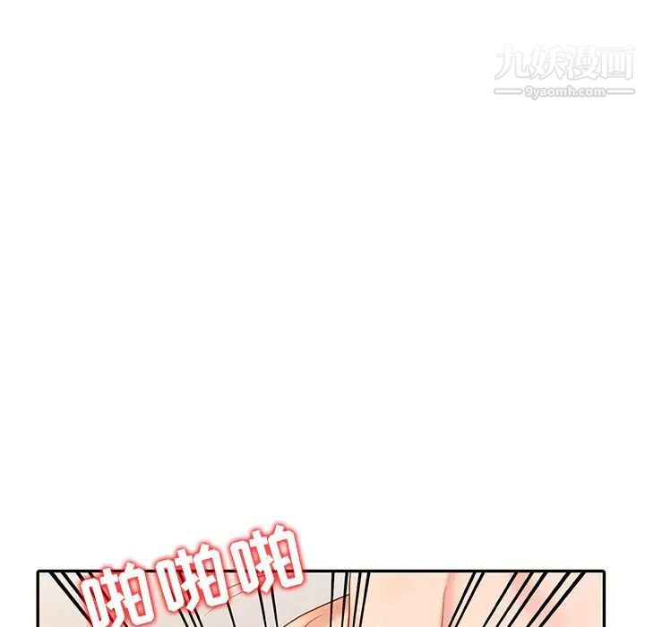 《调阴妙手》漫画 第27話